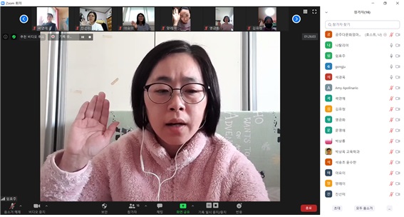 다문화엄마학교 온라인 입학식 모습