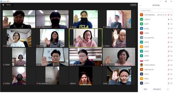 다문화엄마학교 온라인 입학식 모습