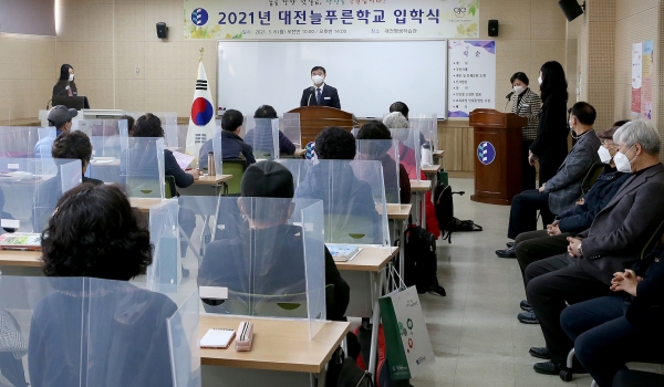 대전늘푸른학교 입학식