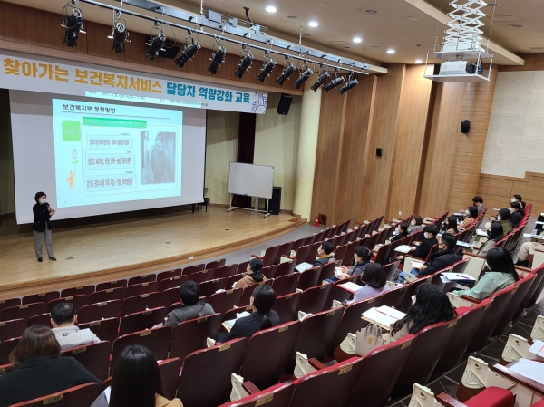 찾아가는복지보건서비스 역량강화 교육(강의 모습)