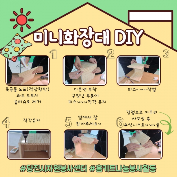 키트 봉사활동 안내 화면