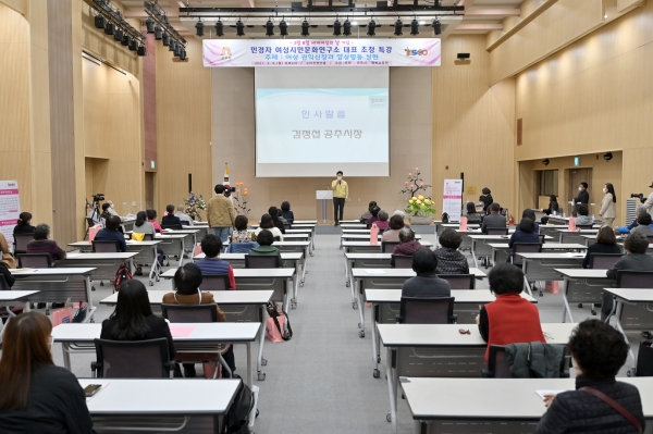 공주시 세계여성의날 기념 특강 및 사업설명회 개최 모습