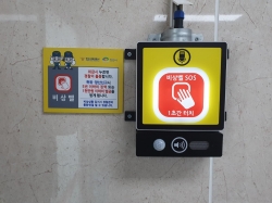 공원화장실 비상벨 모습