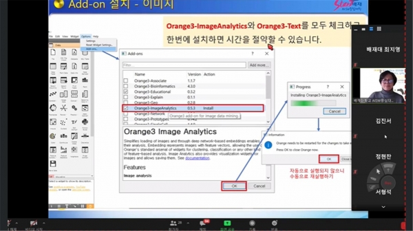 최지영 배재대 AI·SW중심대학사업단 교수가 대전대신고, 반석고 등 고등학생 30명을 대상으로 ‘2021년 AI·SW주니어칼리지’를 온라인으로 연 가운데 직관적 인공지능 도구인 ‘오렌지3(Orange3)’를 사용법을 설명하고 있다