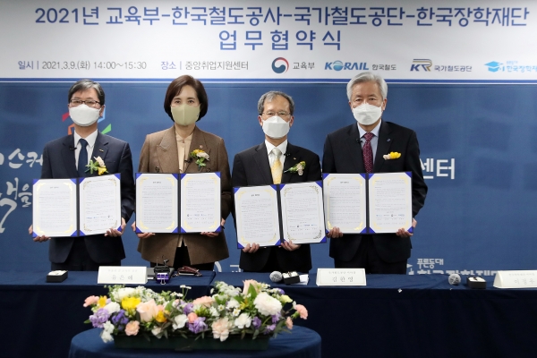 국가철도공단 김한영 이사장(앞줄 좌측 3번째)이 9일(화) 세종시 소재 중앙취업지원센터에서 유은혜 사회부총리 및 교육부장관(앞줄 좌측 2번째), 손병석 한국철도공사 사장(앞줄 좌측 1번째), 이정우 한국장학재단 이사장(앞줄 좌측 4번째)과 함께 "고졸취업 활성화를 위한 업무협약"을 체결하고 기념촬영