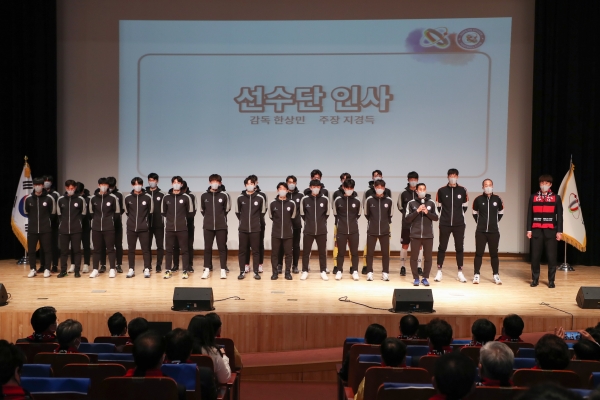 당진시민축구단 창단식 개최