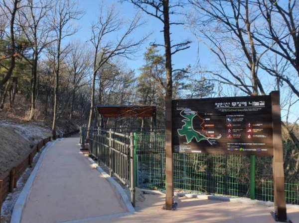영인산 무장애나눔길 사진