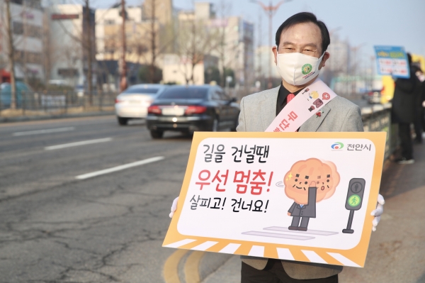 10일 일봉초등학교 앞에서 동남녹색어머니회, 모범운전자회, 경찰서, 천안교육지원청과 함께 교통안전 캠페인을 진행하고 있다.