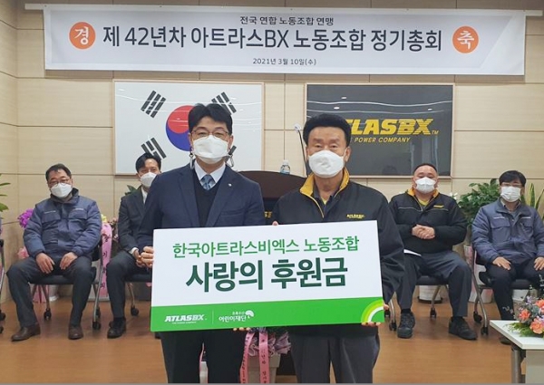 한국아트라스비엑스 노동조합, 초록우산 어린이재단에 후원금 400만원 전달/ 좌 최승인 본부장, 우 안홍근 위원장