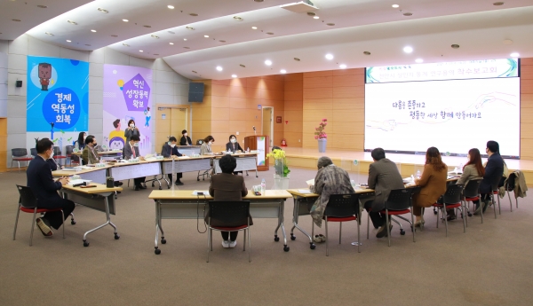 10일 시청 대회의실에서 성별영향평가위원 등이 참석한 가운데 2021년 천안시 성인지 통계 연구용역 착수보고회 개최