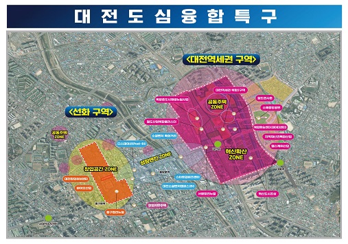 대전 선화·역세권 구역 도심융합특구 지정 구성안.