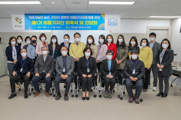 제1기 마을기자단 위촉식 개최 모습