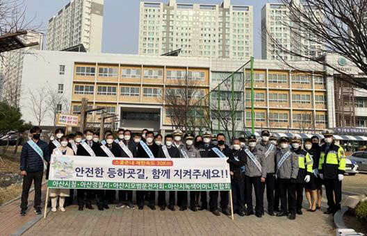 아산시 등굣길 교통안전 캠페인 기념사진