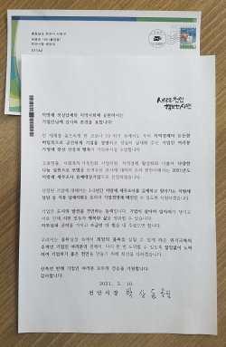 세무조사 유예기업 서한문