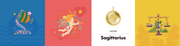 천사의재능 메달 디자인전_물병자리, 사수자리, 사수자리메달, 천칭자리 모습