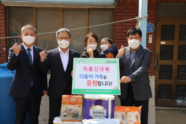 충남세종농협 길정섭 본부장(왼쪽 두번째), 농협서산시지부 이성구 지부장(왼쪽 첫번째), 성연농협 박상순 조합장(오른쪽)이 서산시 성연면 초소아씨댁을 찾아 다둥이 가족을 응원하고 있다.