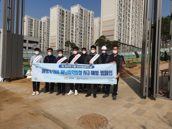 해빙기 시설물 안전점검 실시 모습