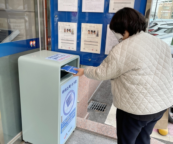 11일 한 주민이 동문1동행정복지센터를 방문해 아이스팩 수거함을 이용하는 장면
