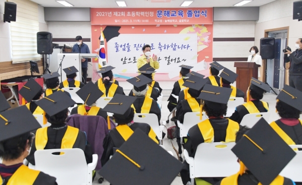 지난 11일 제2회 초등학력인정 문해교육 졸업식 개최 모습