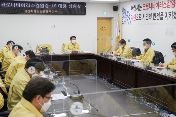 재난안전대책본부 회의 개최 모습