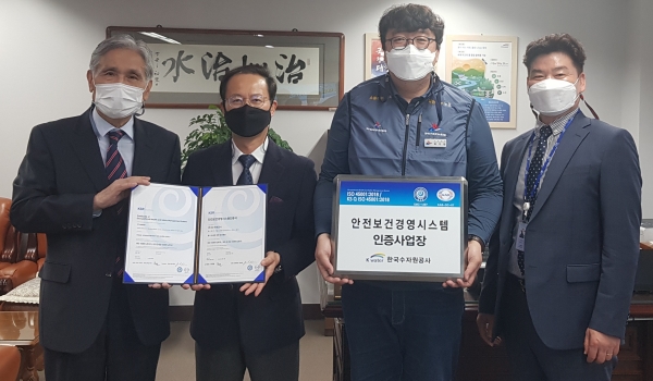 12일 대전시 한국수자원공사 본사에서 ‘ISO 45001(안전보건경영시스템’ 인증 수여 기념촬영을 하고 있다.(좌측부터, 김장섭 KSR인증원 회장, 이한구 한국수자원공사 부사장, 박기찬 한국수자원공사 노동조합 수석부위원장, 나봉길 한국수자원공사 안전혁신실장)