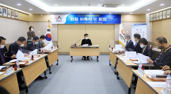 지난 12일 시청 상황실에서 열린 업무평가위원회 사진