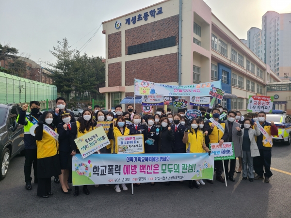 등굣길 학생과 시민 대상 학교폭력예방 캠페인 펼쳐