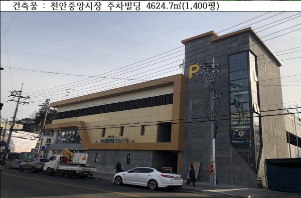 천안중앙시장 주차빌딩 전경사진