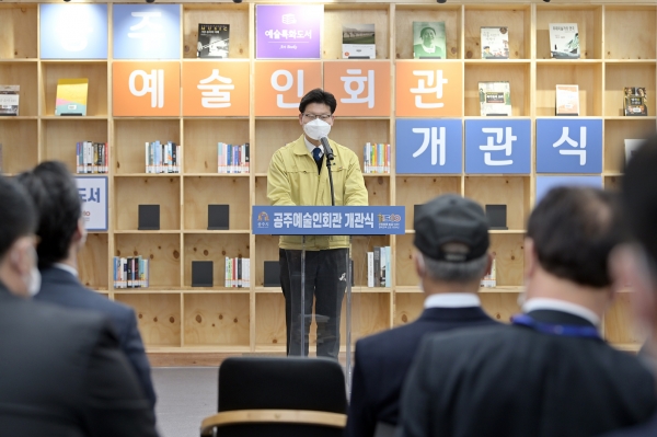 공주 예술인회관 개관식 모습