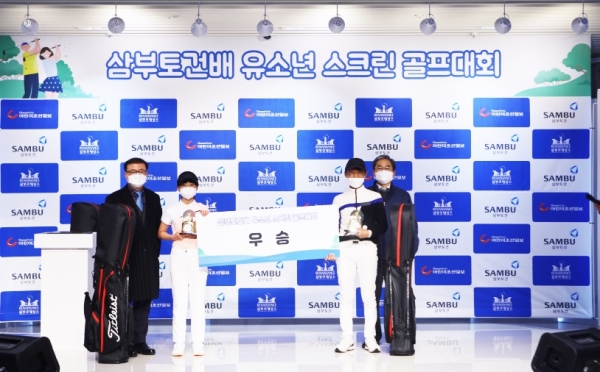 어린이조선일보 초청 ‘제1회 삼부토건배 유소년 스크린 골프대회’ 중등부 시상식 사진