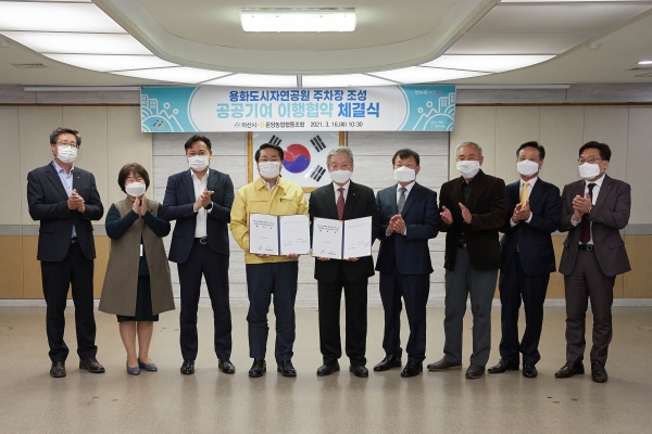 공공기여 이행협약 체결식 기념사진