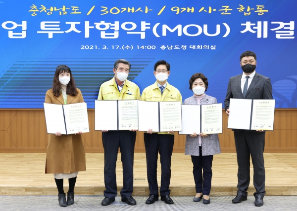 보령시, 영흥식품㈜ 및 ㈜파란해, (유)엘케이씨푸드 3개 유망기업 투자 협약 체결식 모습