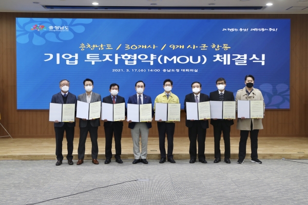 천안시가 국내 우량기업 6개사와 투자협약(MOU)을 체결했다.