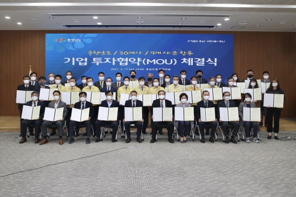 국내 우량기업 6개사와 투자협약(MOU) 체결식 개최 단체사진