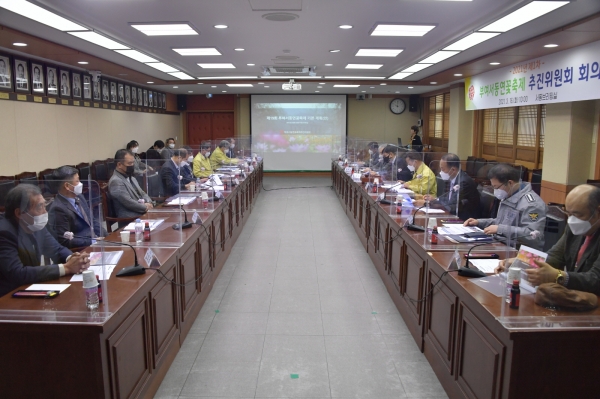 제1차 부여서동연꽃축제 추진위원회 장면