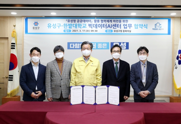 유성구(구청장 정용래, 왼쪽에서 세 번째)는 17일 구청 중회의실에서 한밭대학교 빅데이터AI센터(센터장 임준묵, 왼쪽에서 네 번째)와 업무협약을 맺었다.