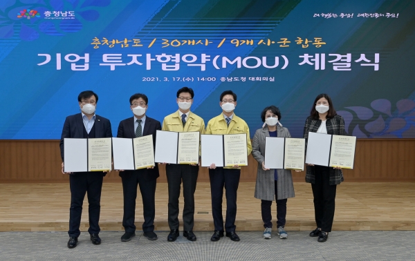 우량기업 4개사 유치하고 합동 투자협약식 체결