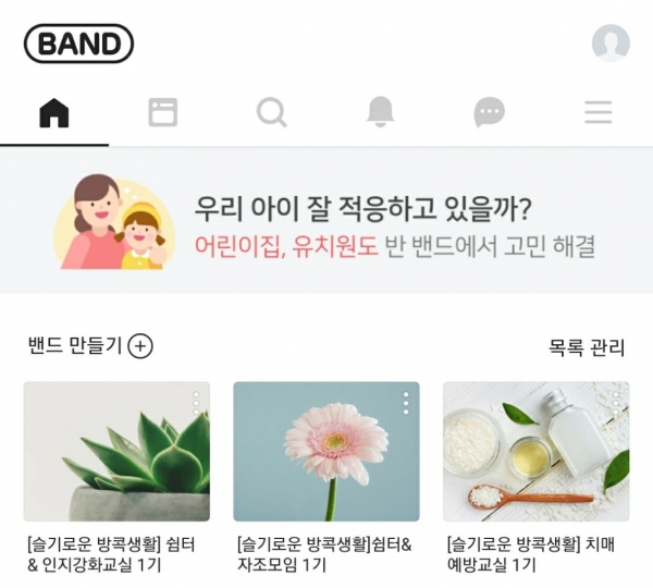 유성구 치매안심센터 프로그램 자체제작 화면