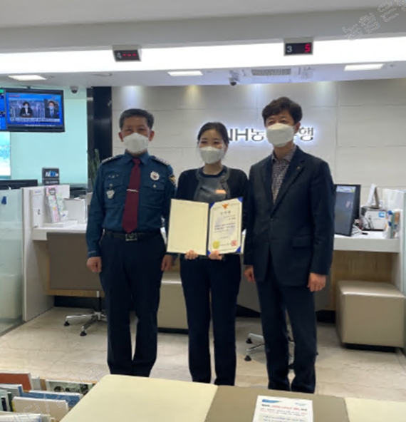 유성경찰서로부터‘보이스피싱 피해 예방’감사패 받아 (왼쪽 : 유성경찰서 송인성 서장 / 가운데 : 농협은행 이상희 계장 / 오른쪽 : 이성목 센터장)