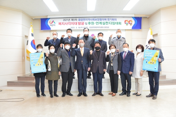 지난 18일 음암면행정복지센터에서 열린 다짐대회 장면