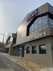 드림스타트센터 및 청소년까페 수다벅스 전경