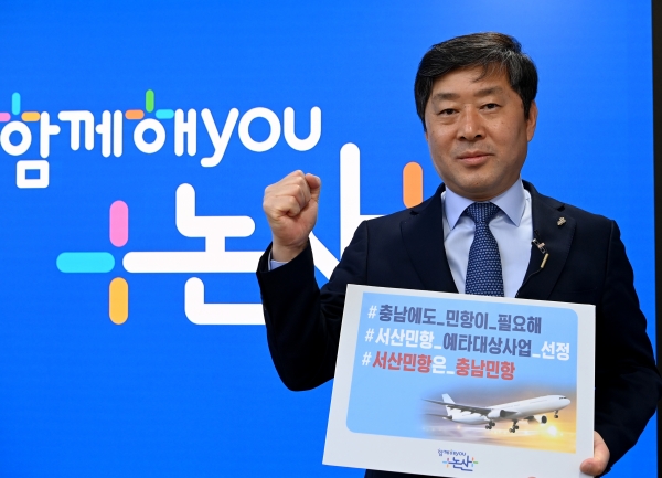 민항 챌린지에 참여중인 황명선 논산시장