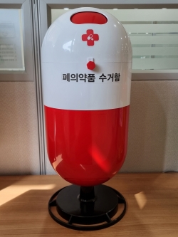 폐의약품 수거함 모습