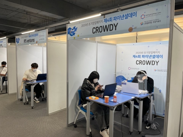 대전혁신센터, 제4회 파이낸셜데이 성료