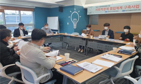 사회적경제위원회에서 사회적경제 협업체계 구축사업에 대한 최종 사업안에 대해 심의하고 있다.