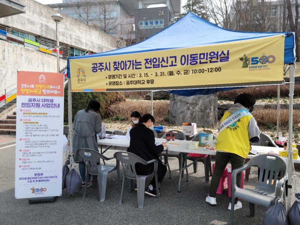 찾아가는 전입신고 이동민원실 사진