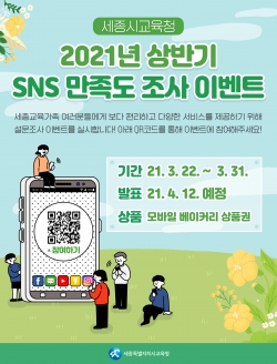 상반기 만족도 조사 이벤트