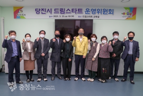 드림스타트 운영위원회