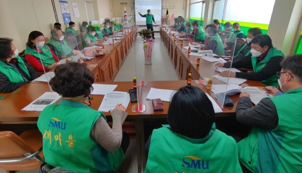 세종시새마을회 실무자교육