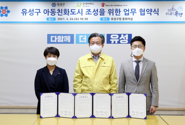 24일 유성구청 중회의실에서 유혜영 세이브더칠드런 서부지부(왼쪽)과 정용래 유성구청장(가운데), 손기배 굿네이버스 대전세종지부장(오른쪽)이 ‘아동이 살기좋은 아동친화도시 조성’을 위한 업무협약을 맺고 기념촬영